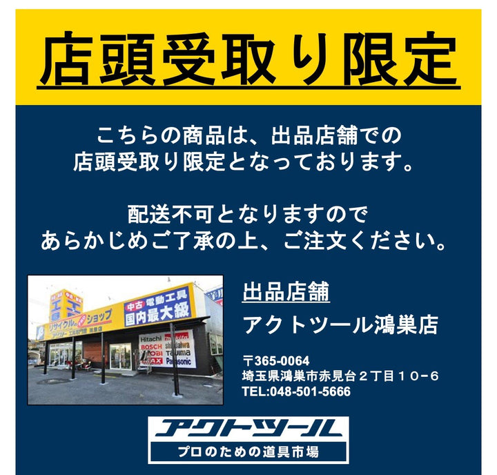 【現状品 / 店頭受取り限定】秀栄電機製作所 接地型集じん機 【鴻巣店】