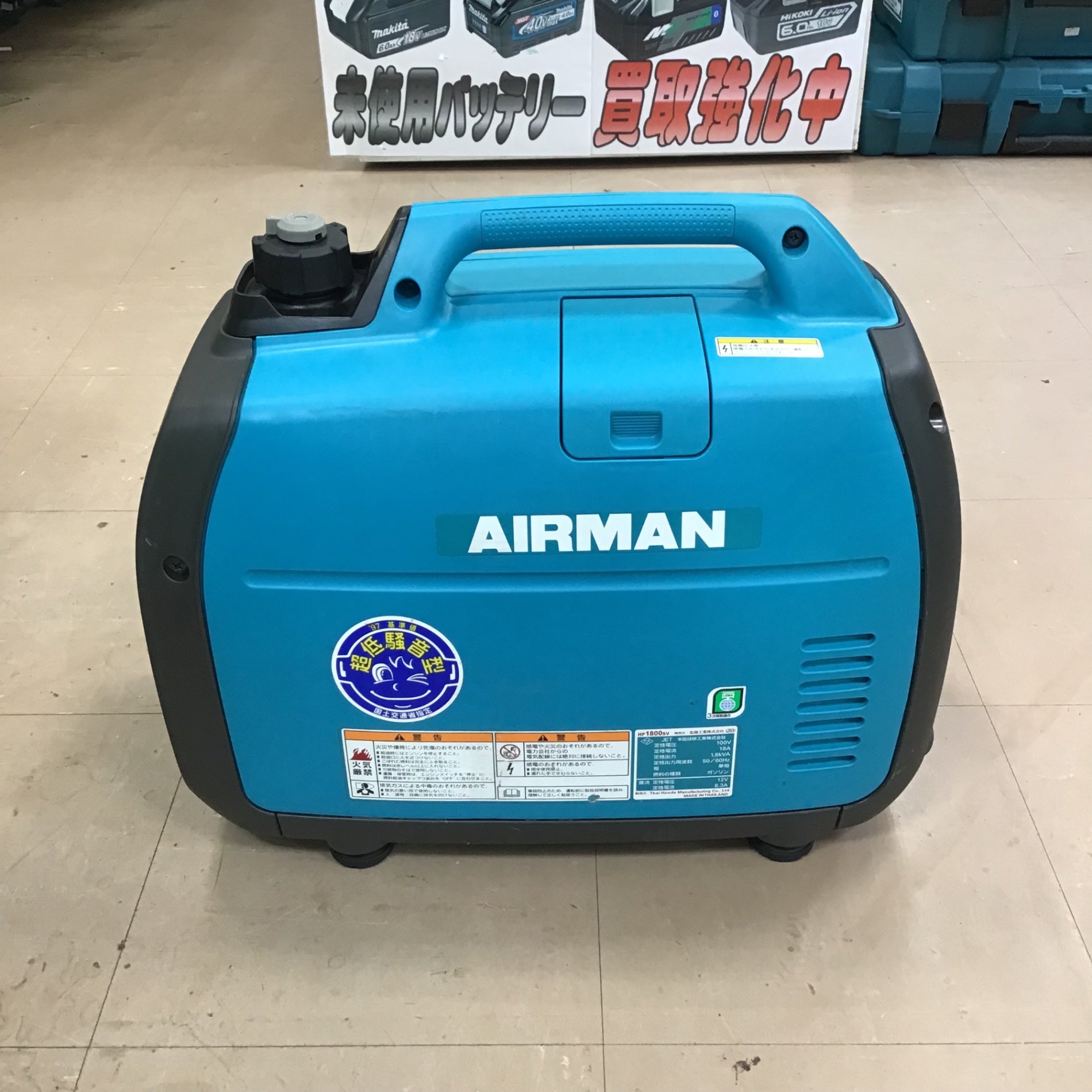 ☆北越工業(エアーマン/AIRMAN) インバーター発電機 HP1800SV【草加店