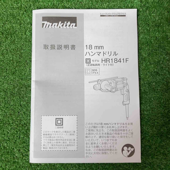 【美品】★マキタ(makita) ハンマドリル HR1841F ◎未使用だがケースに汚れあり【岩槻店】