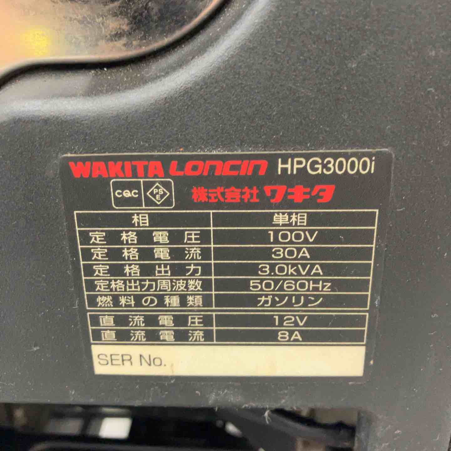 店頭受取り限定】◇ワキタ(MEIHO) インバーター式ガソリン発電機