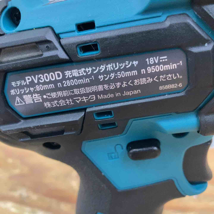 【美品】★マキタ(makita) コードレスサンダポリッシャー PV300DZ 18V 本体のみ【柏店】