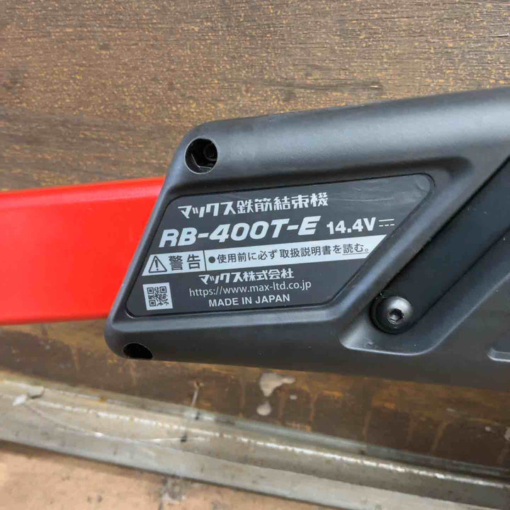 ★マックス(MAX) ツインタイア 鉄筋結束機 ウォーカータイプ RB-400T-E-B2C/1440A【草加店】