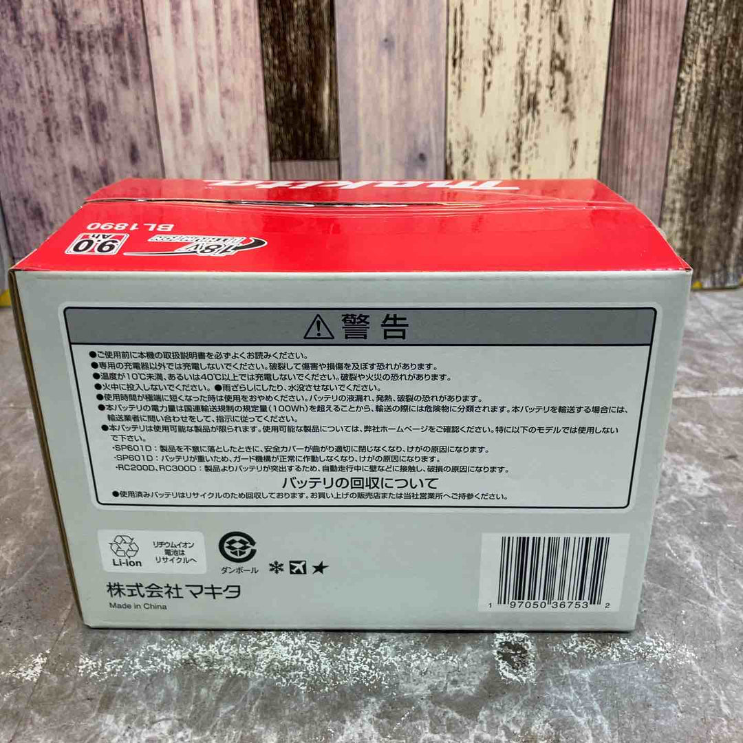 ★マキタ(makita) リチウムイオンバッテリー 18V/9.0Ah BL1890【八潮店】