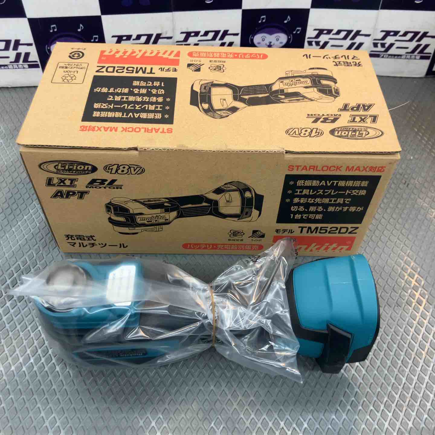 ☆マキタ(makita) コードレスマルチツール TM52DZ【所沢店】 MAKITA