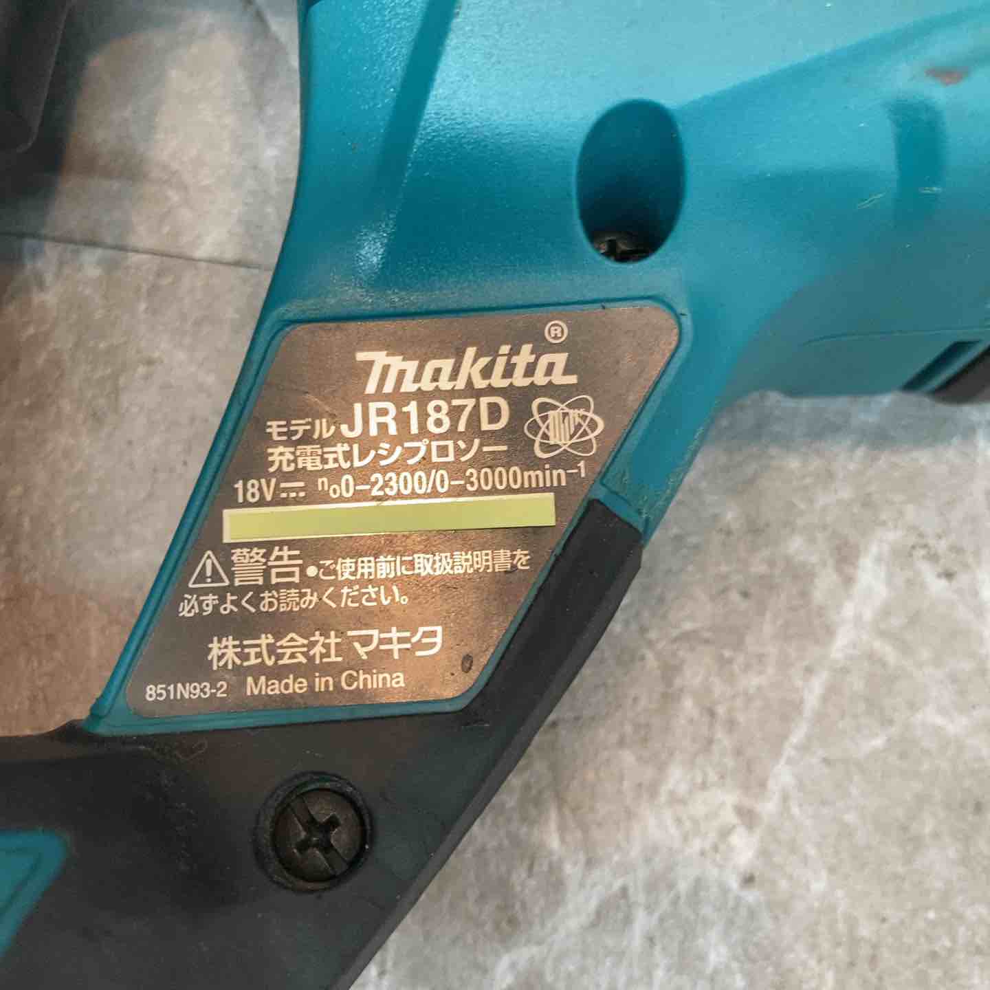 ★マキタ(makita) コードレスレシプロソー JR187DZK JR187D | 株式会社マキタ
