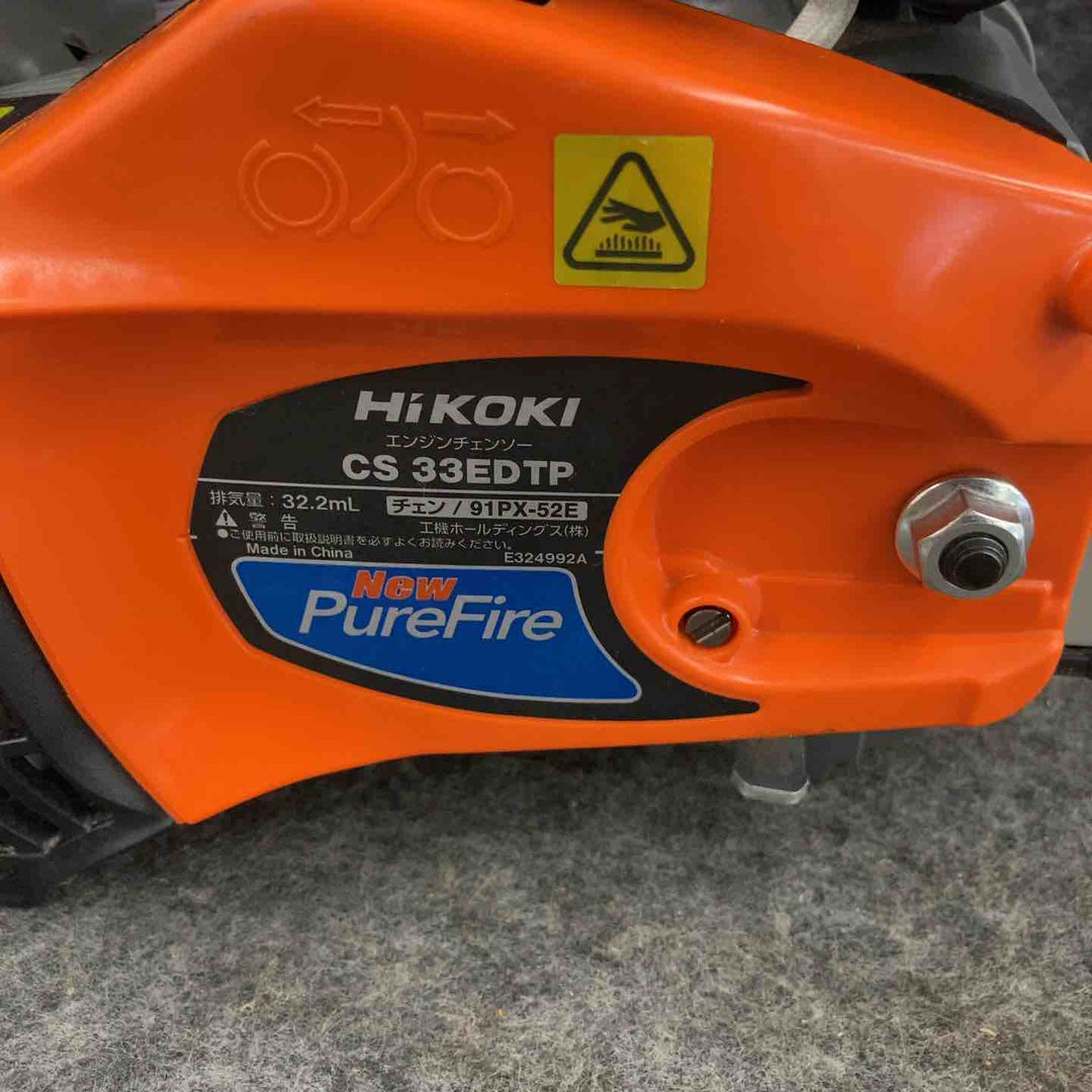 ◇ハイコーキ(HIKOKI ※旧:日立工機) エンジンチェーンソー CS33EDTP(35)【鴻巣店】