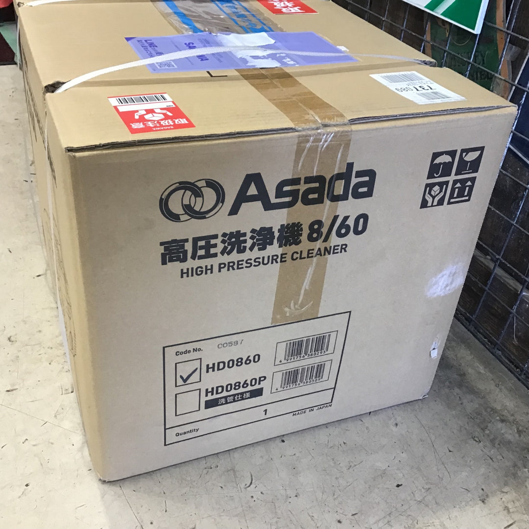 Asada アサダ 高圧洗浄機 ポータブル電動 100V 8/60P HD0860【町田店】