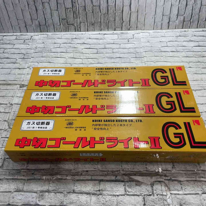 ◇小池酸素 ガス切断機 中切ゴールドライトⅡ GL 3個セット【川口店】