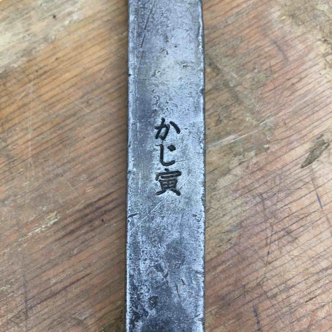 【中古品】◇かじ寅バール 約900mm【柏店】