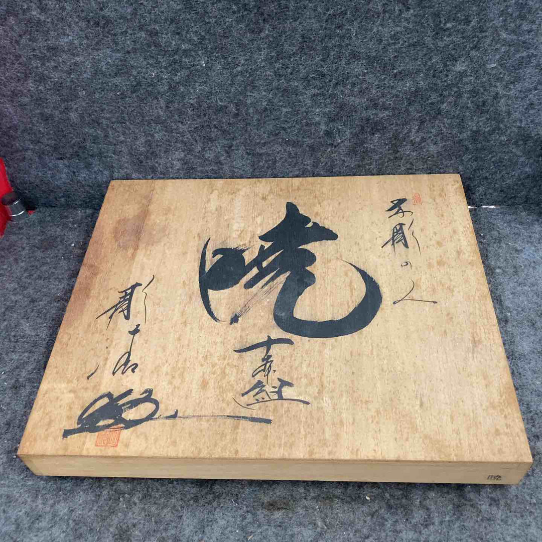◇ 河清刃物 「暁」 叩木彫のみ 10本組 彫刻刀 鑿 彫清作 上蓋裏に名前記入あり【鴻巣店】