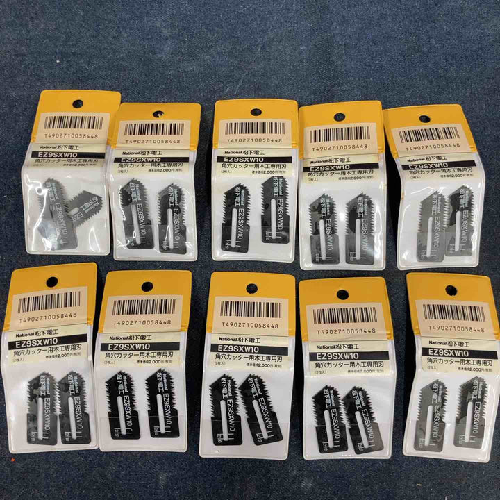 【未使用品】松下電工 National 角穴カッター用木工専用刃 EZ9SXW10 2枚入り×10パック【八潮店】