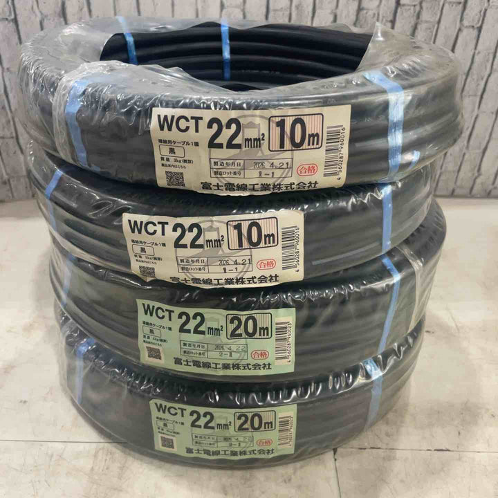 富士電線　キャブタイヤ WCT22㎟　20m×2 WCT22㎟ 10m×2【川口店】