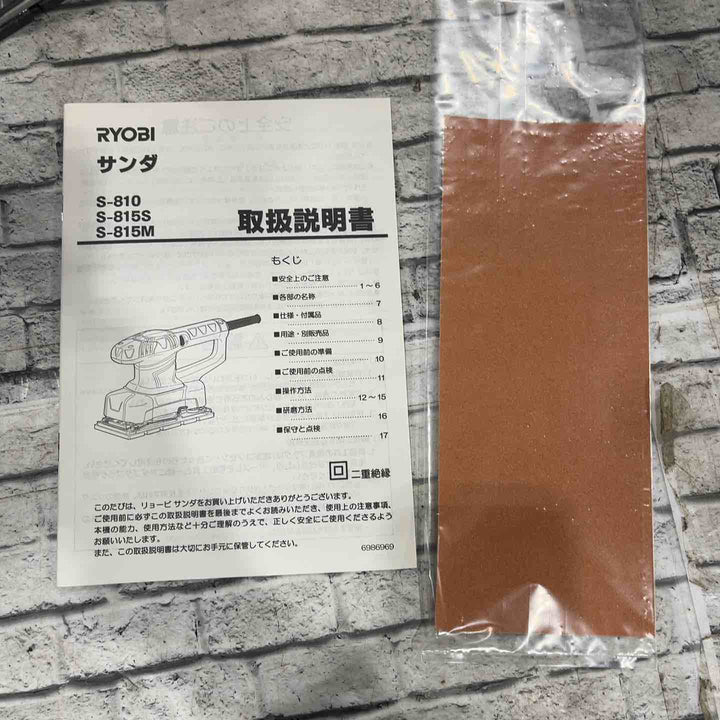 京セラ(旧リョービ) サンダ S-810【川越店】