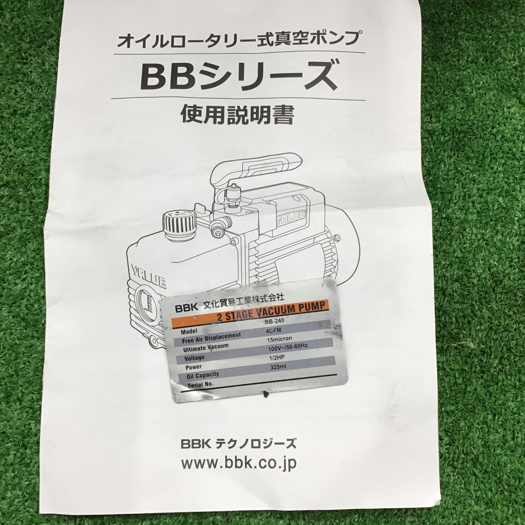 〇文化貿易工業(BKK) 真空ポンプ BB-240K VALUE アルミケース付き【桶川店】