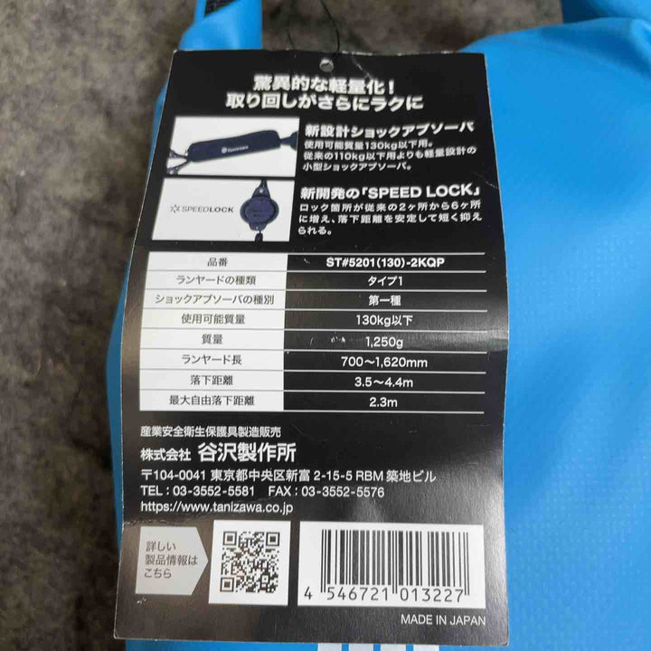 タニザワ/谷沢製作所 タフライト 巻取式ランヤード 2丁掛け  ST#5201(130)-2KQP K29-07【桶川店】