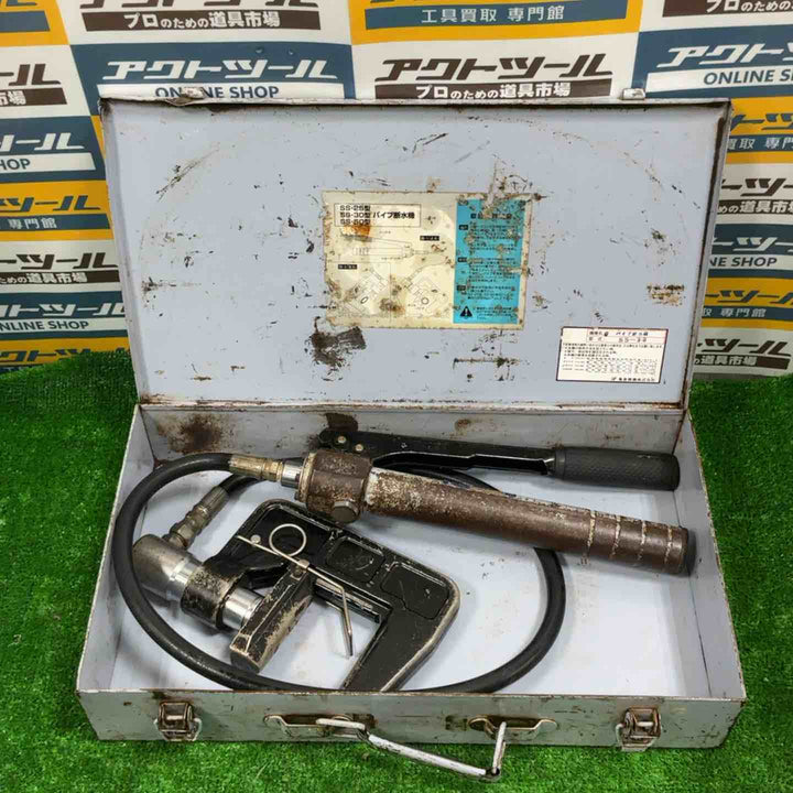 ★亀倉精機(KAMEKURA) 手動油圧式パイプ断水機 SS-30【草加店】