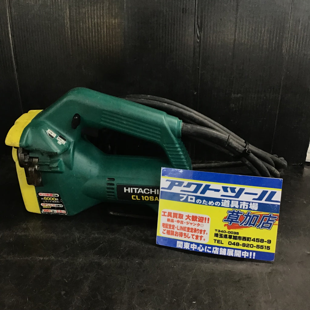 〇ハイコーキ(HIKOKI ※旧:日立工機) 全ネジカッター CL10SA【草加店 