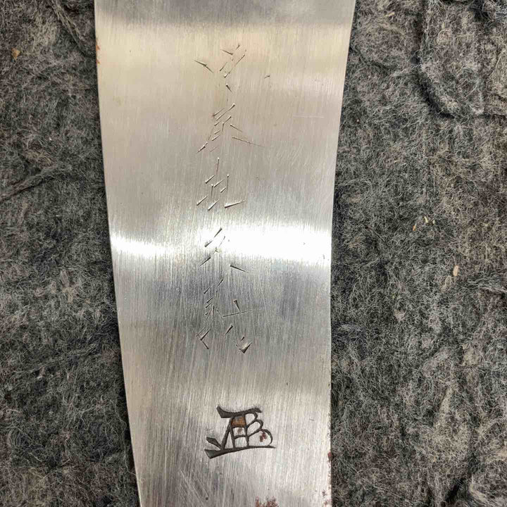 【現状品】 鋸 のこぎり 中屋㐂久義 窓鋸 大鋸 【鴻巣店】