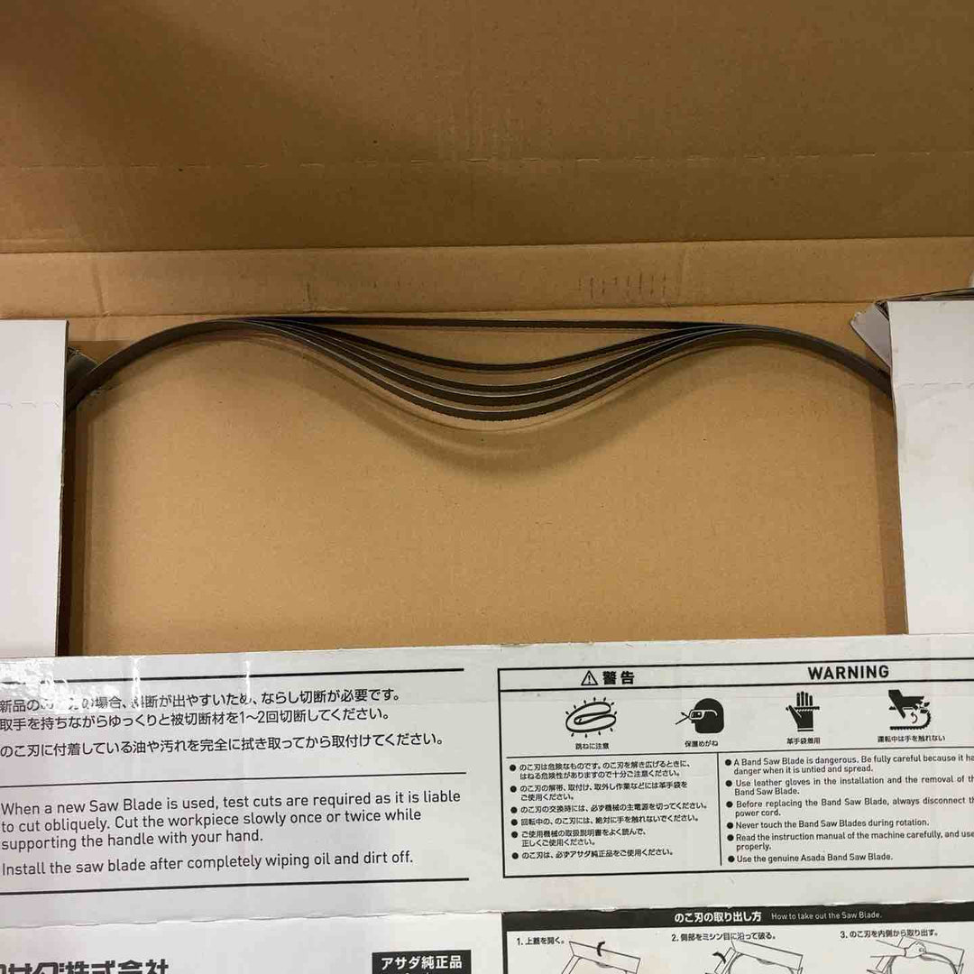 アサダ バンドソーのこ刃ハイス18山(4A) 71152 1セット(5本)【町田店】