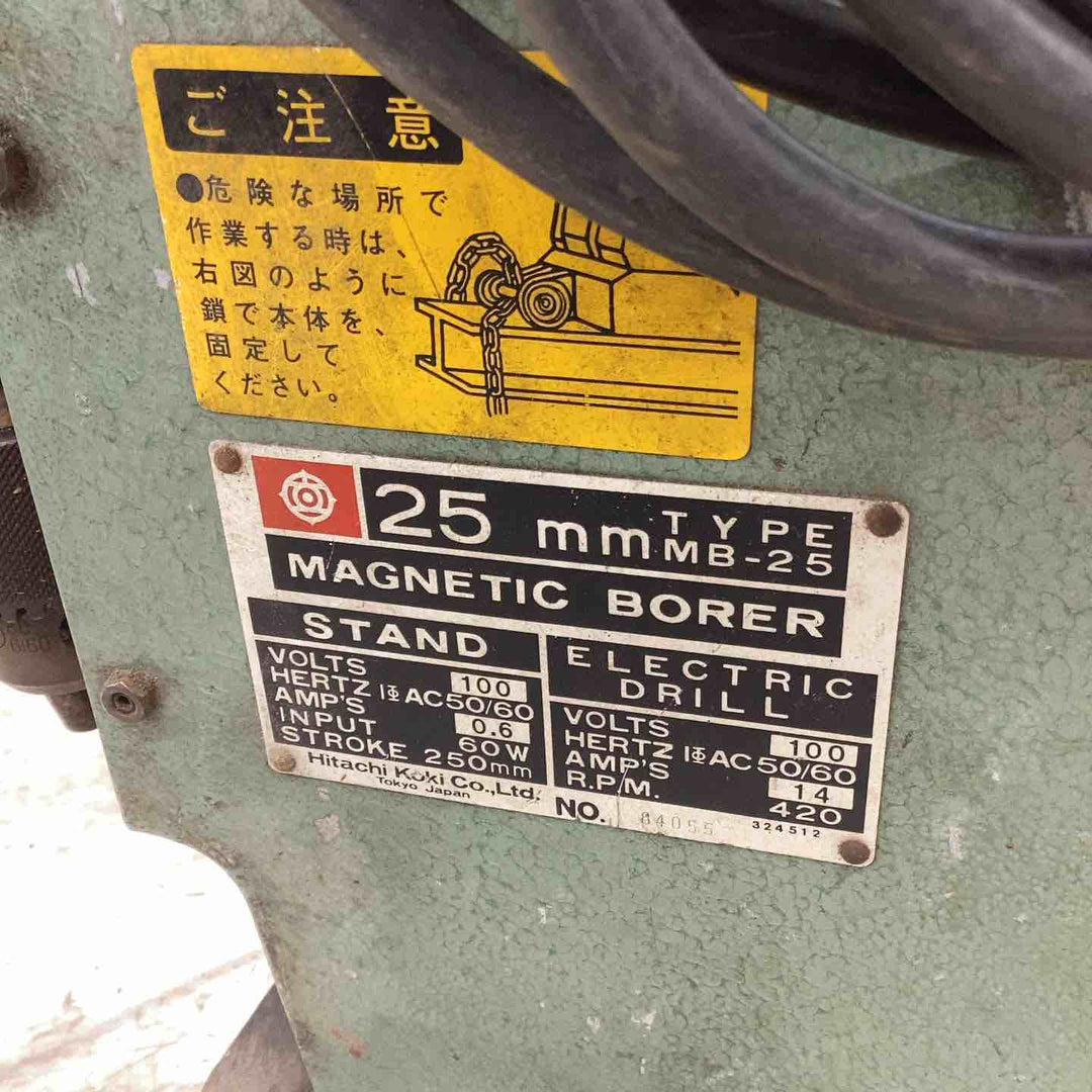 【店頭受取り限定】日立　HITACHI　磁気ボール盤　MAGNETIC BORER　MB-21【越谷店】