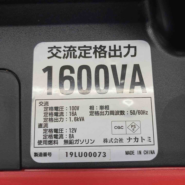 ◇ナカトミ(DREAM POWER) インバーター発電機 EIVG-1600D 1.6kVA【戸田店】