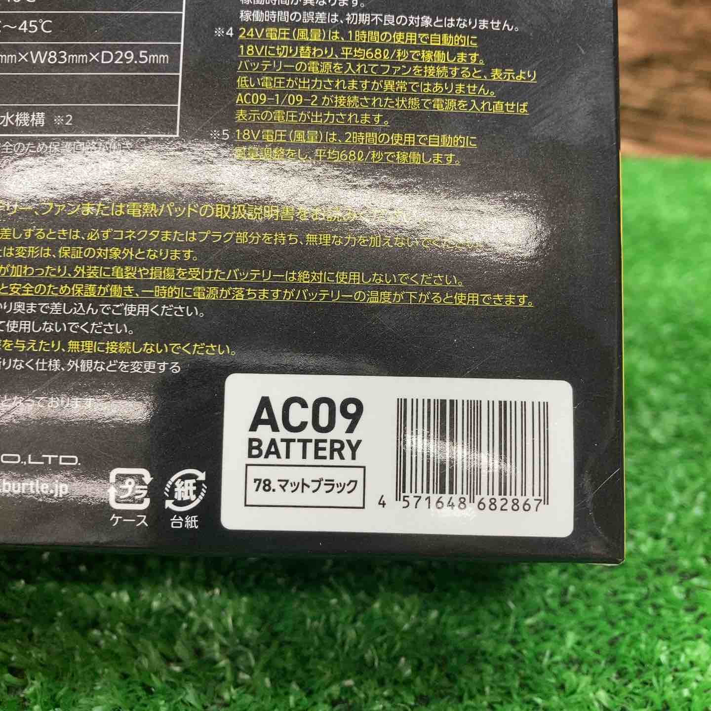 平日即日発送　2025年バートル24Vバッテリーマットブラック新品未使用 BURTLE 2025年モデル バートル エアークラフト 24V リチウム