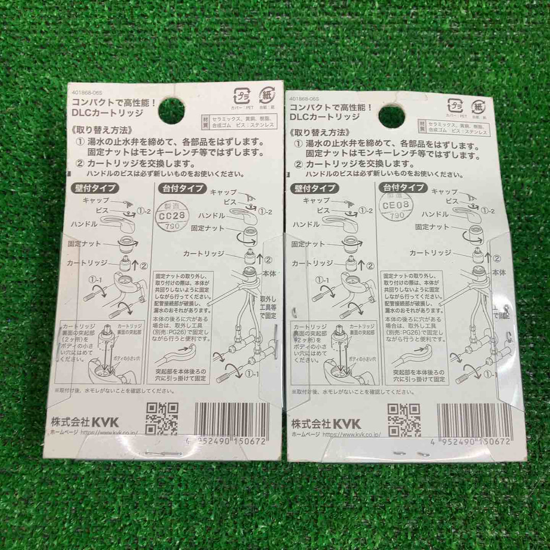 KVK シングルレバーカートリッジ 【PZ110S】【川越店】