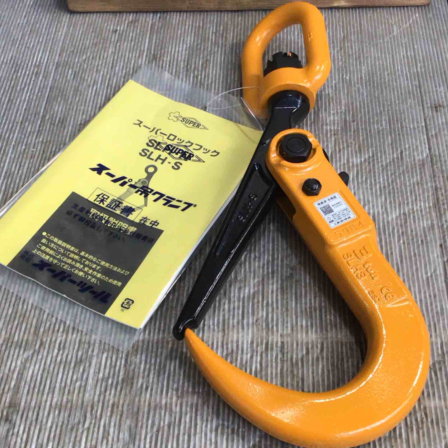 スーパーツール/SUPER TOOL スーパーロックフック スイベル付 3ton SLH3S(3321045) JAN：4967521275699 スーパーツール SUPER TOOL スーパーロックフック SLH3 3t スーパー