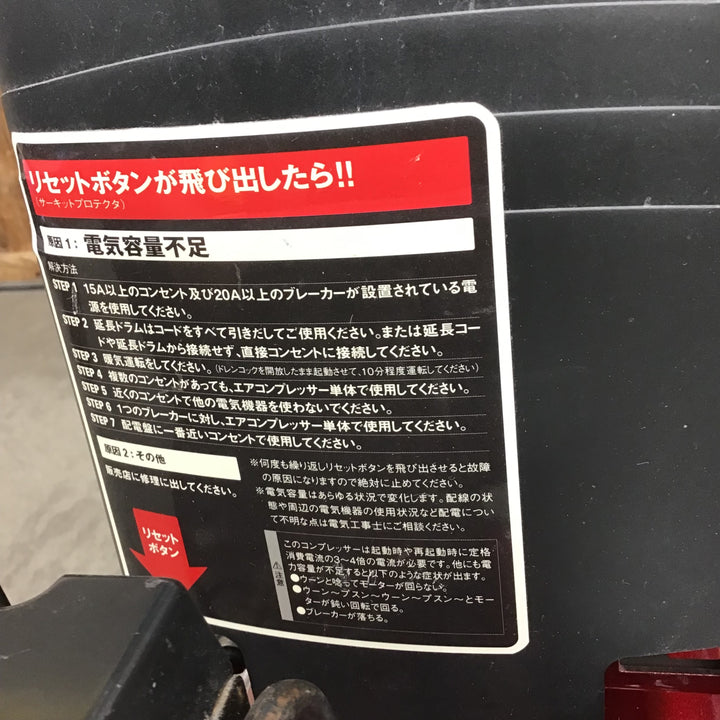 ○藤原産業(SK11) エアコンプレッサー SR-102 SR-L30MPT-01【川崎店】