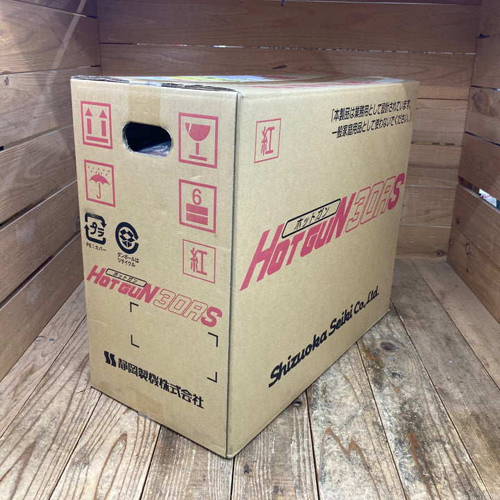 〇静岡製機  シズオカ ホットガン HOTGUN 30RS HG30RS ジェットヒーター【所沢店】