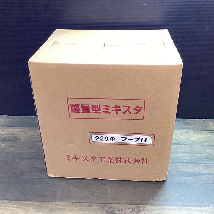 ★ミキスタ工業 シーリング材用撹拌機 軽量型ミキスタ Φ229フープセット 4L・6Lパドル付き【東大和店】