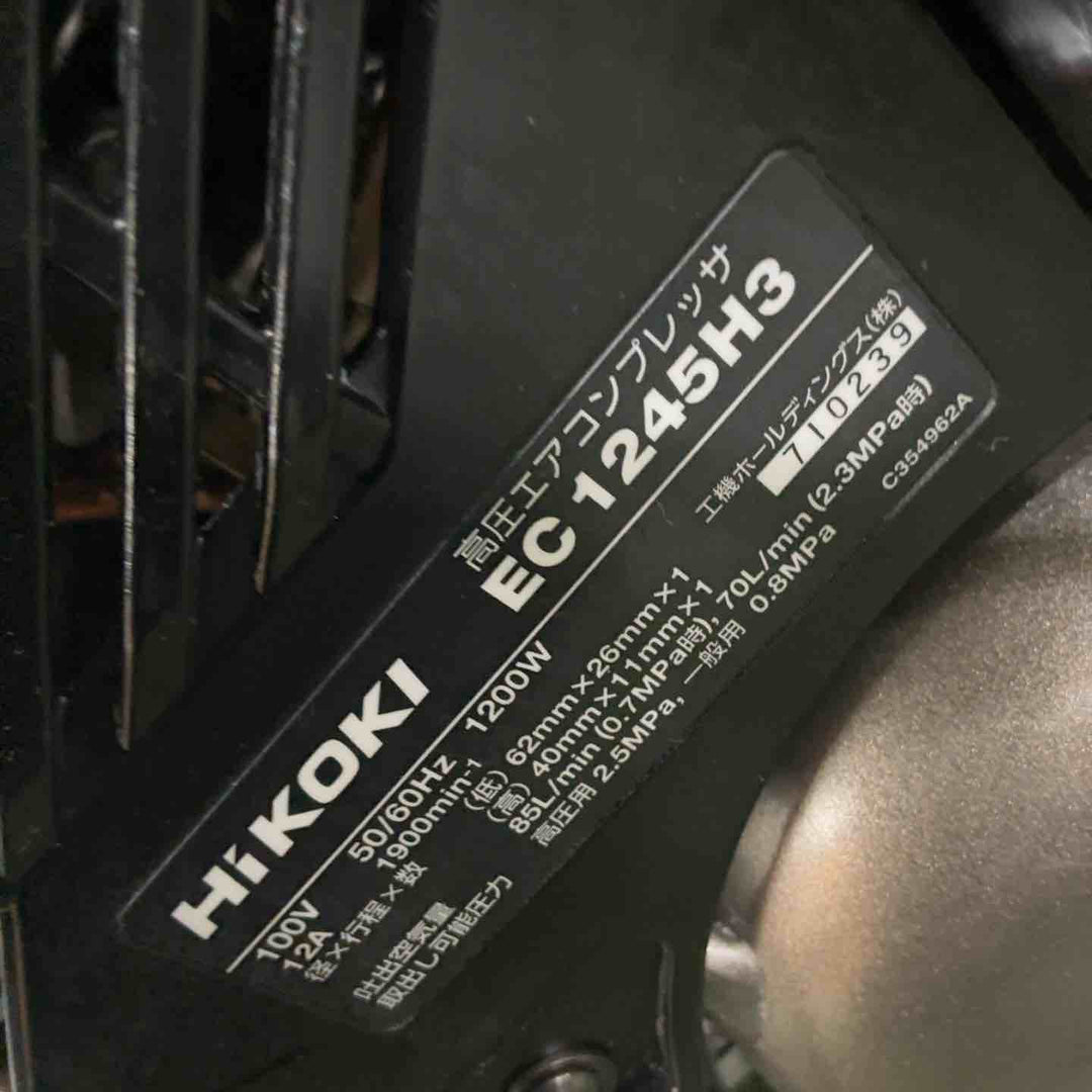 ★ハイコーキ(HIKOKI ※旧:日立工機) 高圧エアコンプレッサ EC1245H3(CTN) 動作確認済【川口店】
