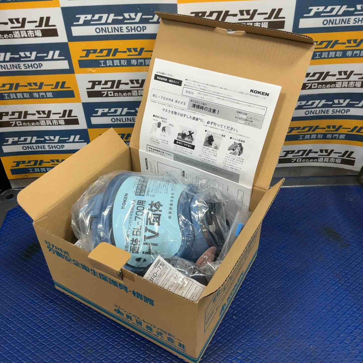 ◇興研　 電動ファン付き呼吸用保護具 BL-700HA-03 ※電池･充電器付 390380【草加店】