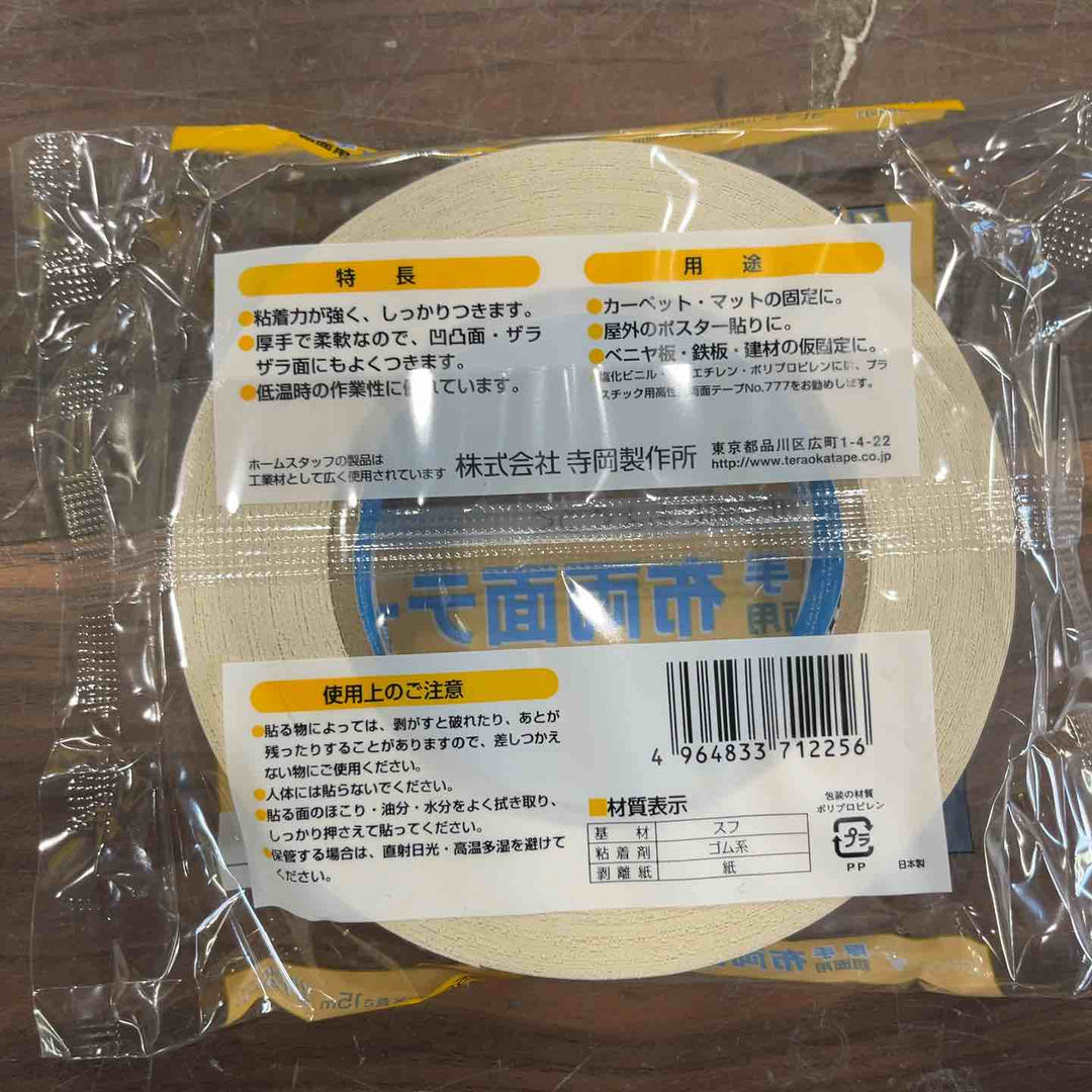 寺岡(テラオカ) 両面テープ W-501 60個入り【川口店】