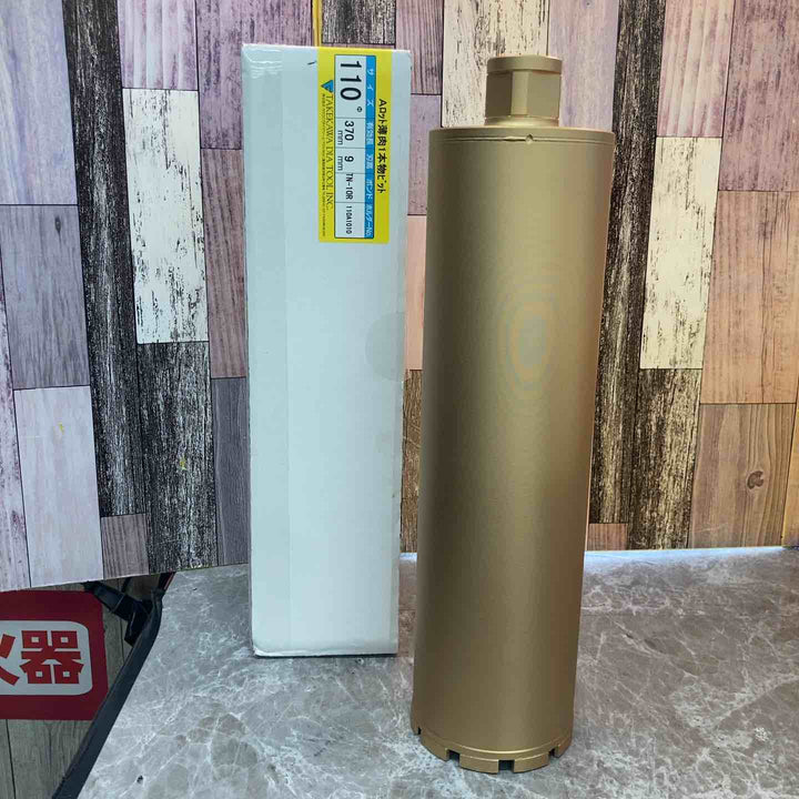 ◇タケカワ コアビット TNF-10R Φ110 Cロット 有効長370mm 刃高9mm【八潮店】