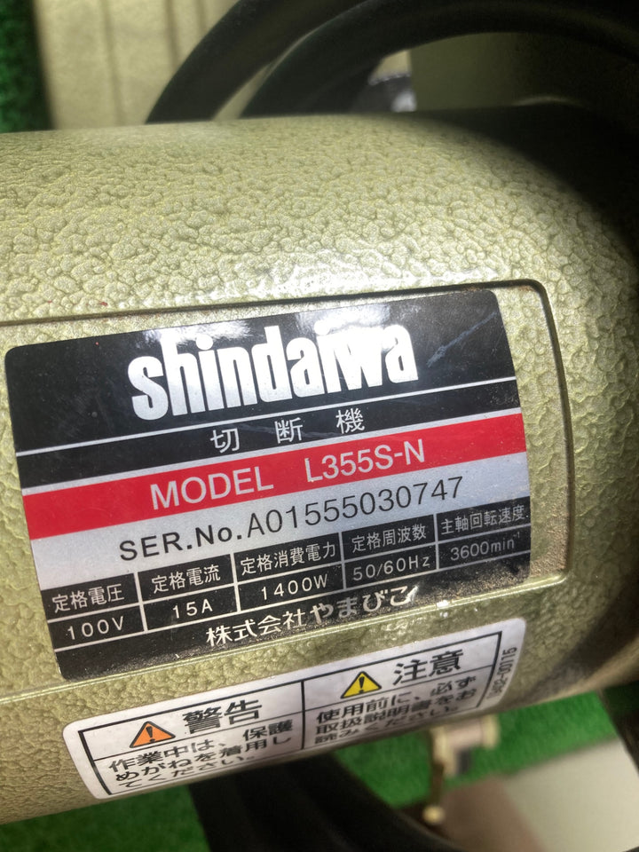 〇新ダイワ(Shindaiwa) 高速切断機 L355S-N ライトカッタ【川口店】