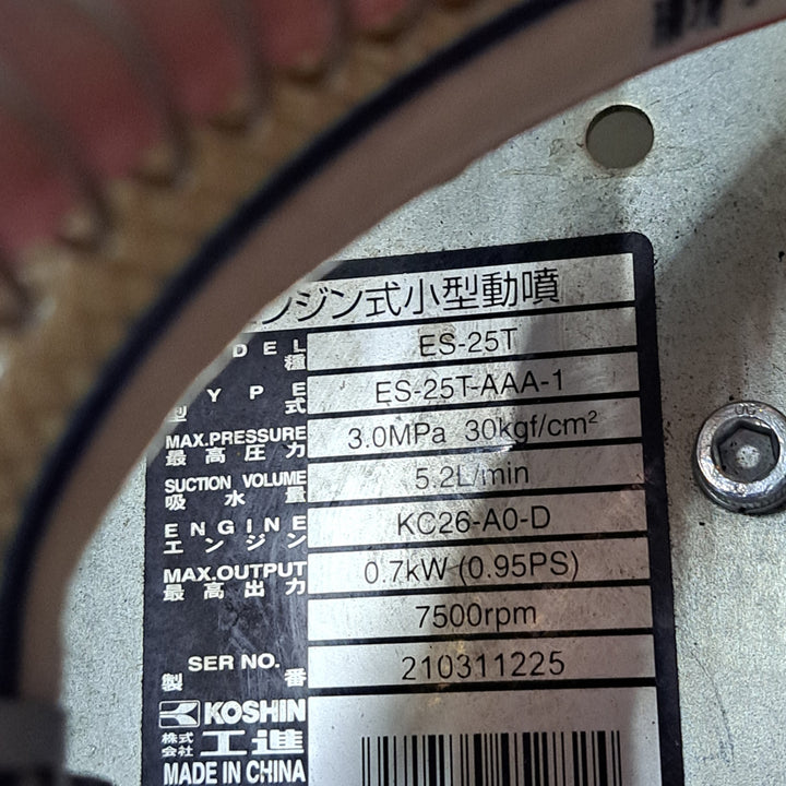 【中古・店頭受取り限定】 工進 2サイクル エンジン式 噴霧器 25Lタンクキャリー 1連ピストン ES-25T 【桶川店】