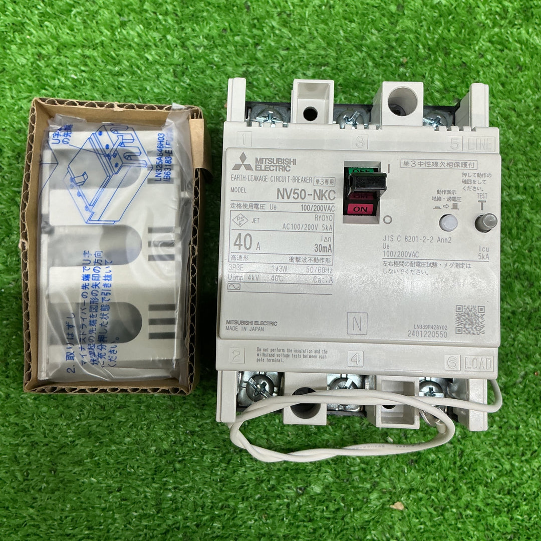 三菱 低圧遮断機 NV50-NKC 3P 40A×2 3P 50A×1【電材館越谷店】
