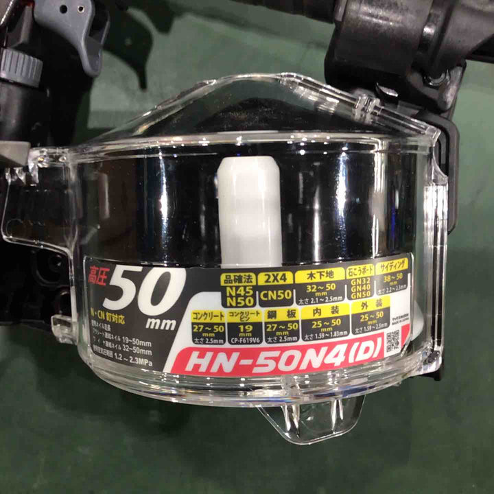 ★マックス(MAX) 高圧エア釘打ち機 HN-50N4(D)-G【川口店】