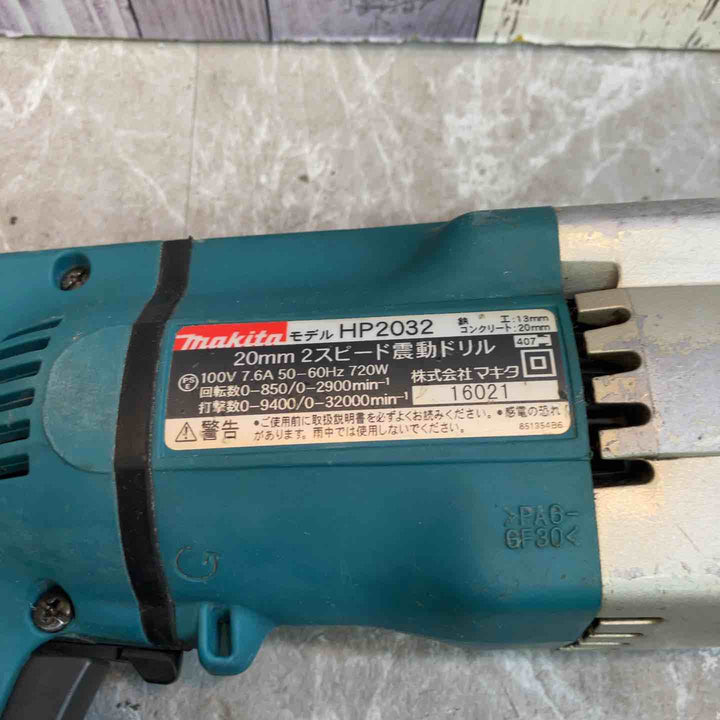☆マキタ(makita) 振動ドリル HP2032【八潮店】