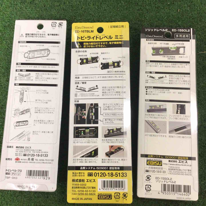 高儀/TAKAGI エビス レベルセット TBPGKG/ED15-SOL2/ED-16TBLM 水平器【町田店】