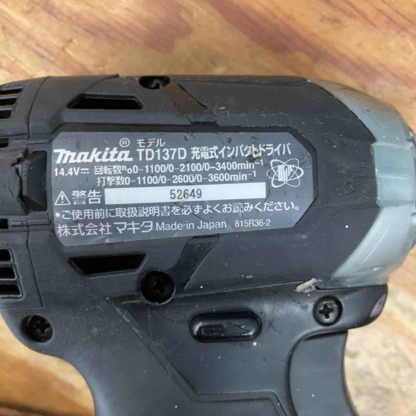 中古品】☆マキタ(makita) コードレスインパクトドライバー TD137DRFXB 