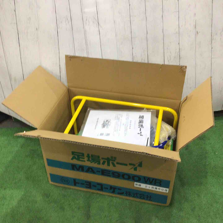 ★トーヨーコーケン ダブル無線式足場材荷揚用ウインチ φ5×60M MA-E900WR-60M 足場ボーイ【岩槻店】