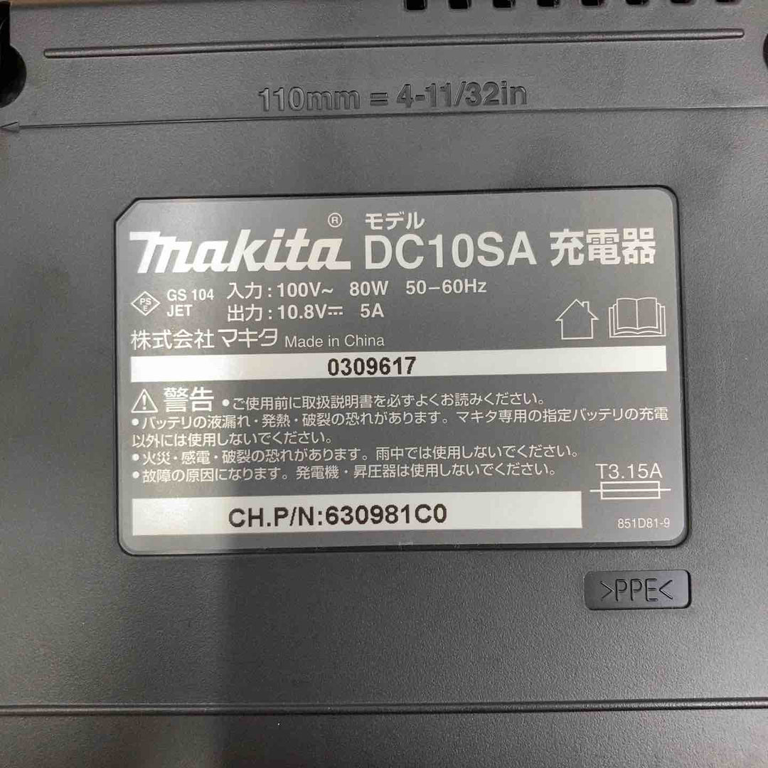 ◇マキタ(makita) スライド10.8V用急速充電器 DC10SA【柏店】