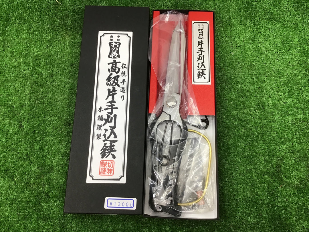 おの義　270mm片手刈込鋏ガード付き　K-270-G2　本舗謹製♪【富山店】Y5