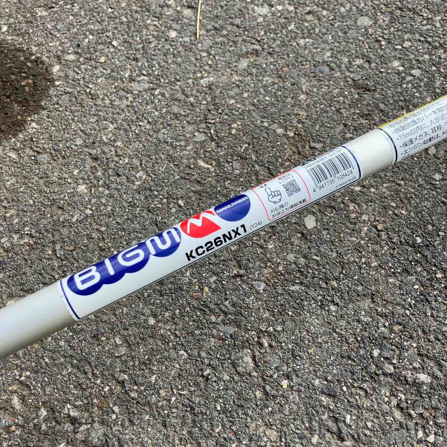 中古品・店頭受取り限定】 丸山製作所/BIG-M エンジン刈払い機