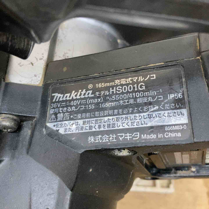 【中古品】★マキタ(makita) コードレス丸のこ HS001GZB 40V 本体のみ【柏店】