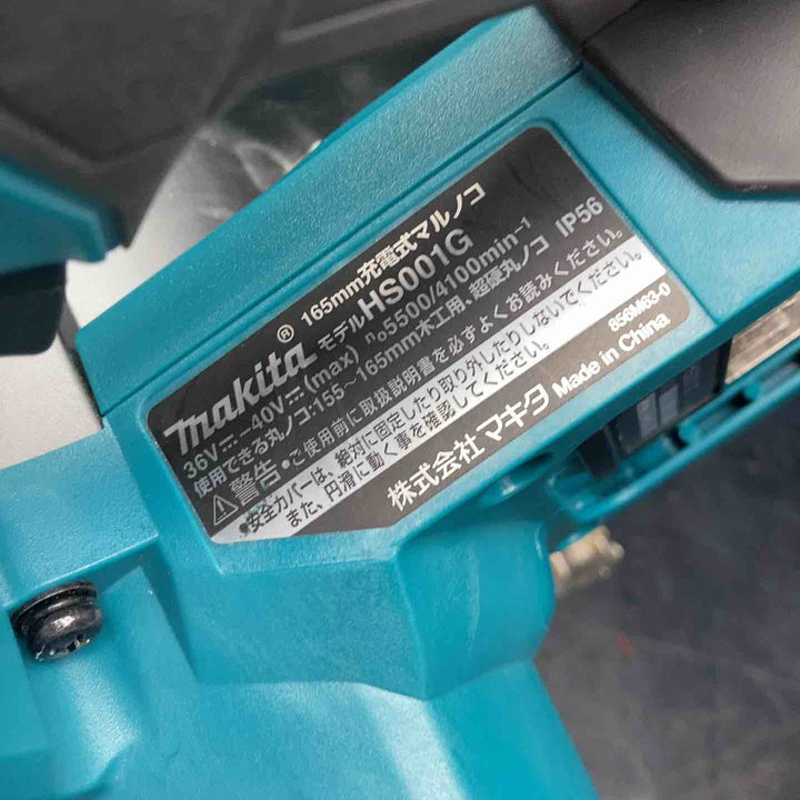 ★マキタ(makita) コードレス丸のこ HS001GZ【川越店】