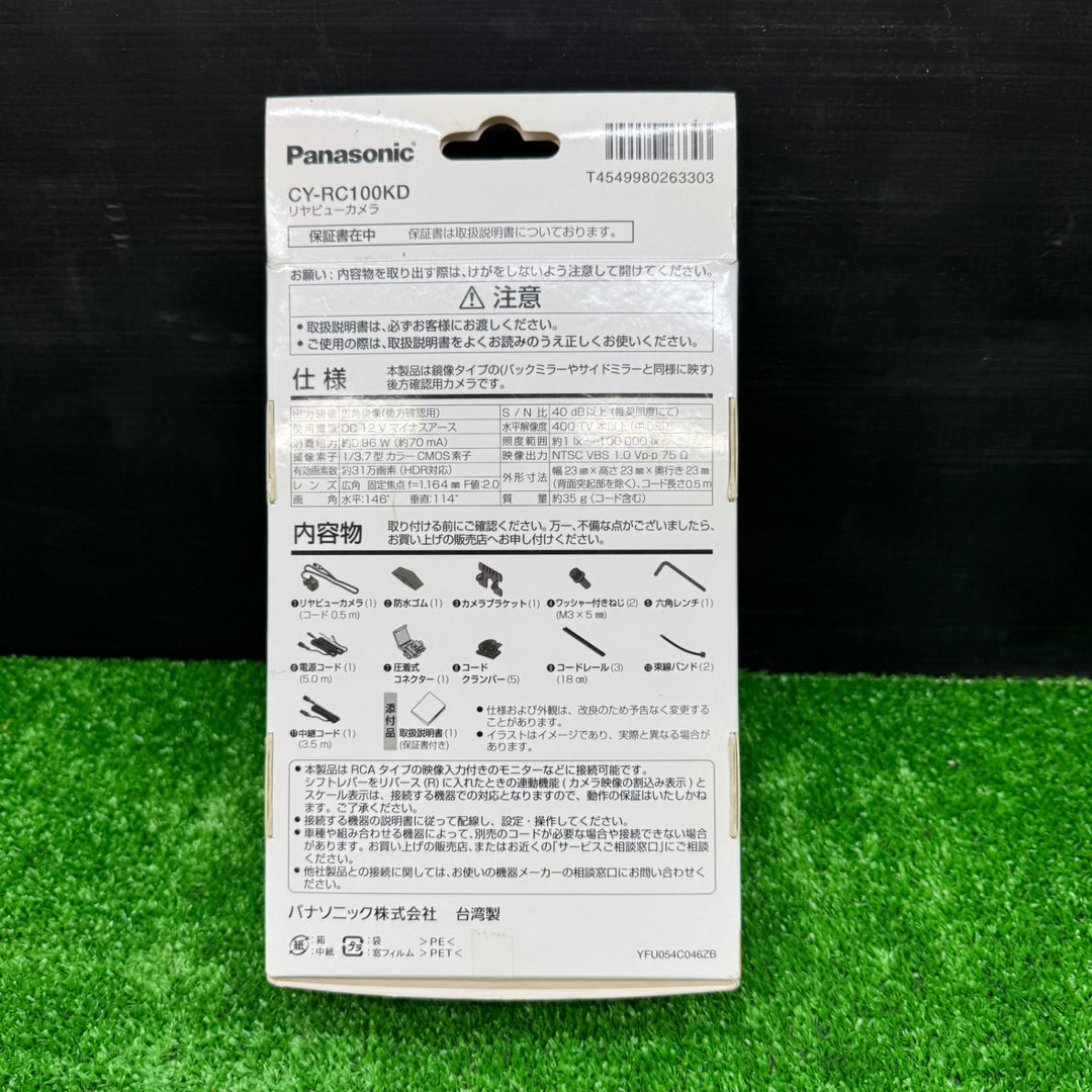 【中古美品】パナソニック(Panasonic) バックカメラ CY-RC100KD【電材館越谷店】