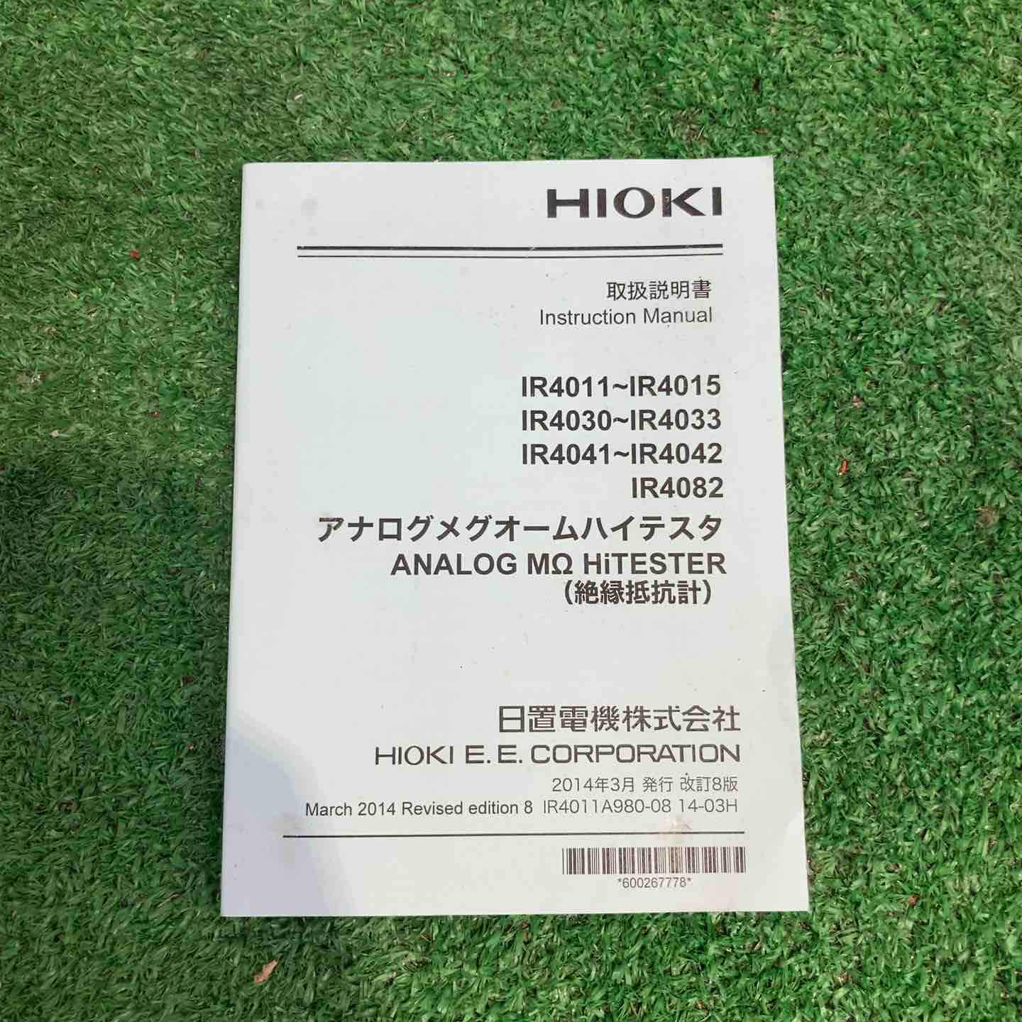 日置電機(HIOKI) アナログメグオームハイテスター 3レンジ 絶縁抵抗計